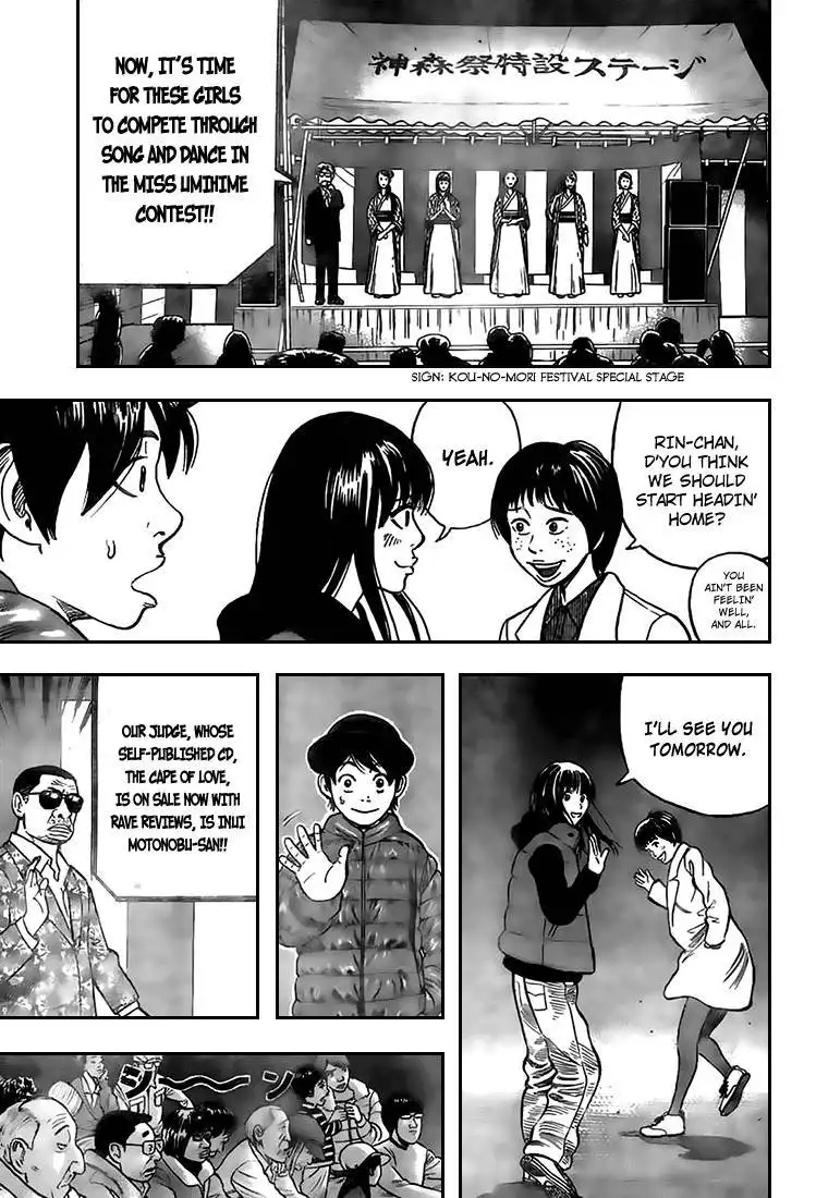 Rin (HAROLD Sakuishi) Chapter 18 27